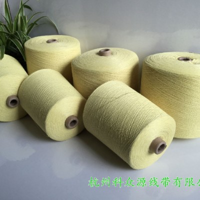 新款縫紉線服裝輔料 40S/2芳綸短纖紗 防火絕緣工作服紗線定做