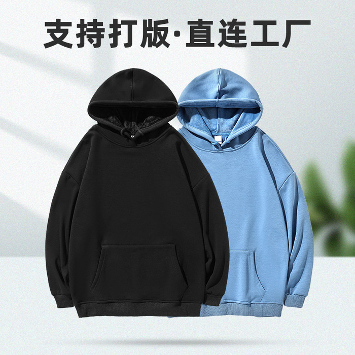 純棉加絨衛(wèi)衣定制潮牌落肩衛(wèi)衣男女時(shí)尚百搭連帽衫工作服班服