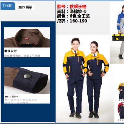 勞保工作服夏季工作服秋冬工作服迷彩服保安服工廠車間工作服