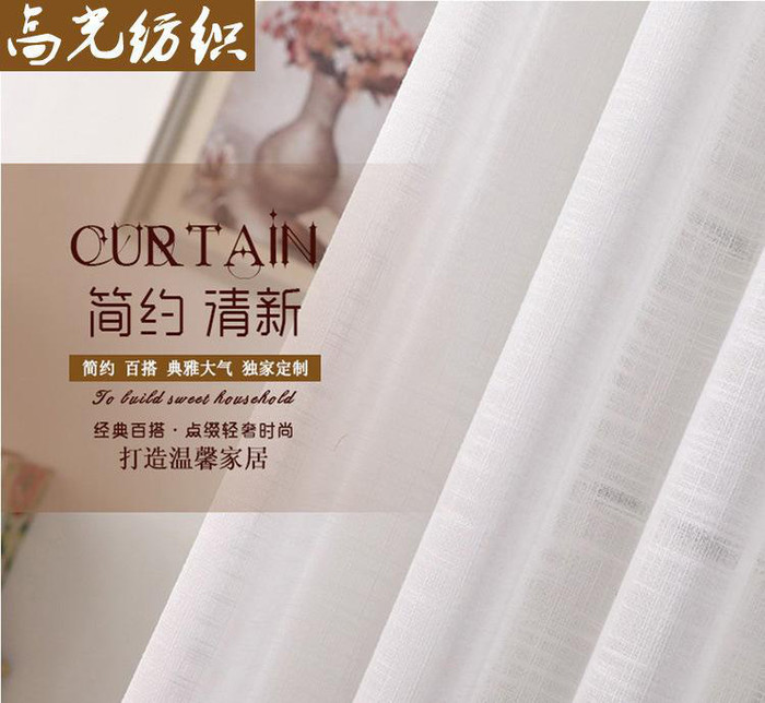 純色棉麻窗紗 十字棉紗亞麻紗 臥室客廳陽(yáng)臺(tái)遮陽(yáng)落地飄窗簾 特