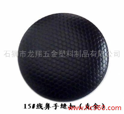 供應龍翔15mm四合扣面（克金噴漆）角釘-撞釘-鉚釘-  牛仔扣_搖頭-_四合扣-金屬扣-金屬紐扣_銅鈕扣-服裝輔料-五