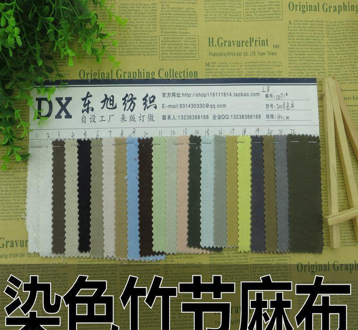 亞麻棉面料亞麻棉染色布素色麻面天絲麻竹節(jié)麻棉混紡面料