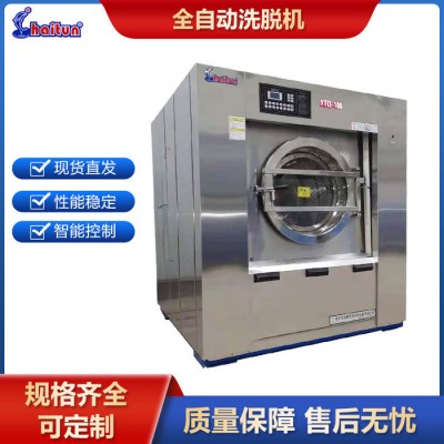 供應(yīng)海豚XTQ-50洗脫機 工作服水洗設(shè)備 福利院用懸浮式洗脫機