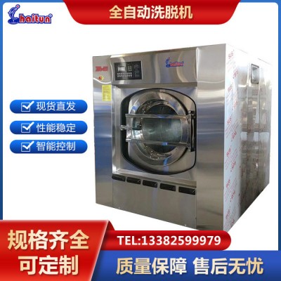 供應(yīng)海豚工礦企業(yè)洗衣設(shè)備 工作服清洗全自動洗脫機 用于棉織毛紡麻類化纖衣物洗滌