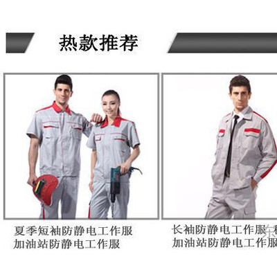 加油站工作服 春秋裝  廠家大量現貨 液化氣工作服  機器廠工作服