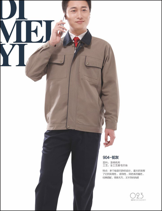 供應電器電力物業工服工程工作服定做