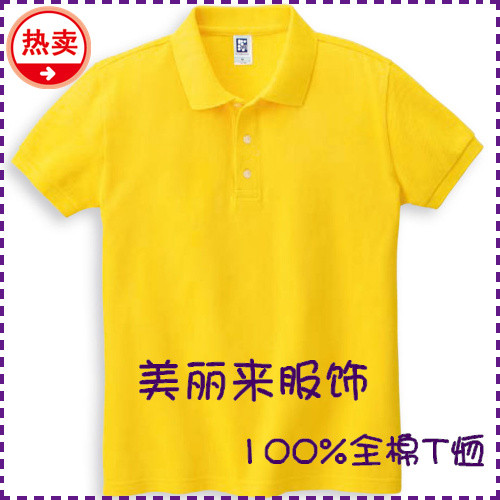 供應美麗來全棉T恤工作服