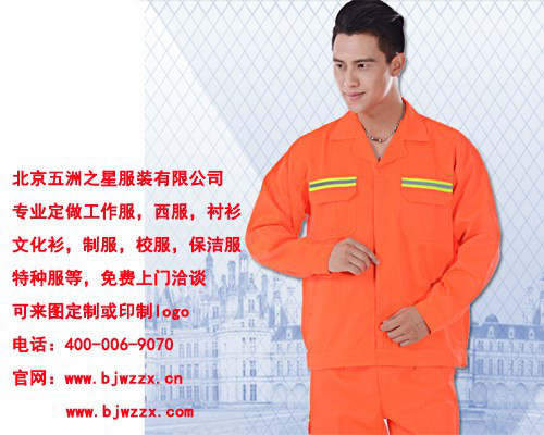 五洲之星 星級(jí)酒店迎賓工作服定做制作工服的廠家定制工作服樣式定制外套