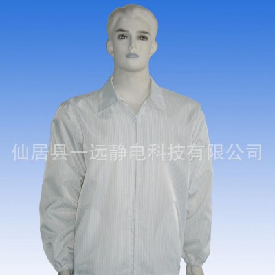 防靜電 無塵 凈化 工作服 夾克 可定制 一遠**保證