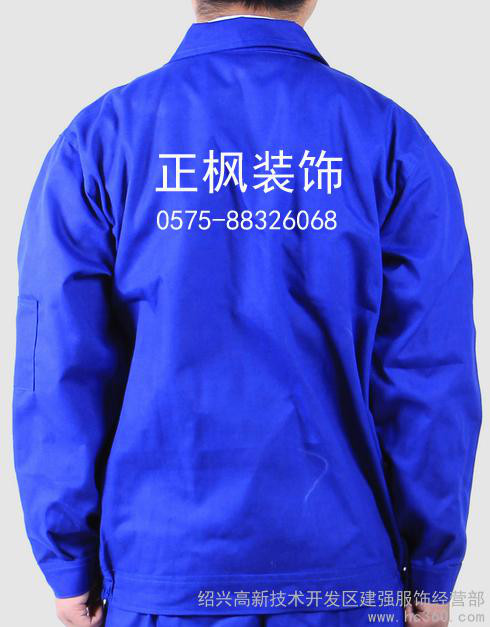 供應藝翔紹興諸暨新昌嵊州上虞工作服勞保服