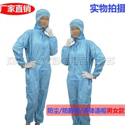 防靜電服 無塵防靜電連體連帽服 可印繡LOGO 潔凈工作服