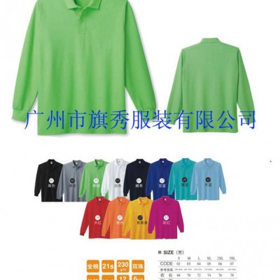 供應QX104CBJ工作服 T恤衫長袖  翻領T恤