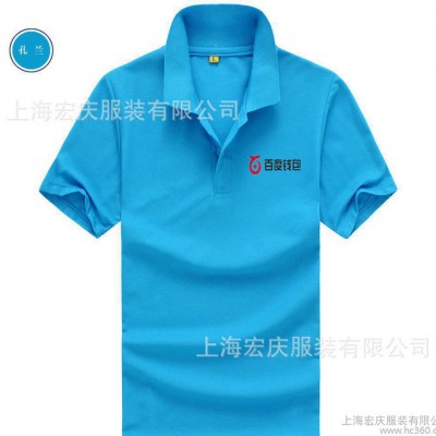 短袖POLO衫文化衫定制廠服工作服定做純棉促銷T恤廣告衫di