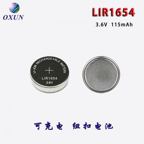 **LIR2477紐扣電池 可充電電池 3.6V紐扣電