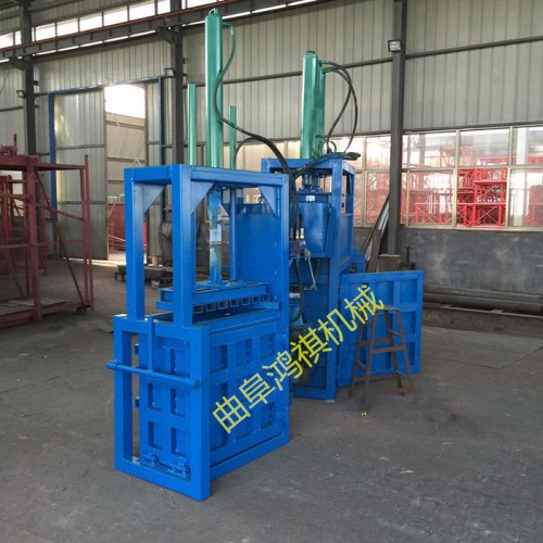 廢衣物液壓打包機 鴻祺10噸液壓打包機Y 棉紗液壓打包機