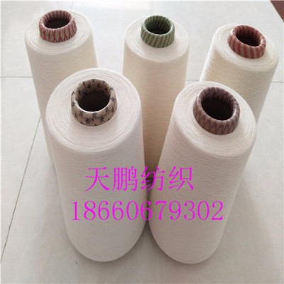 天鵬紡織 精梳純棉紗32支36支40支精梳純棉合股紗