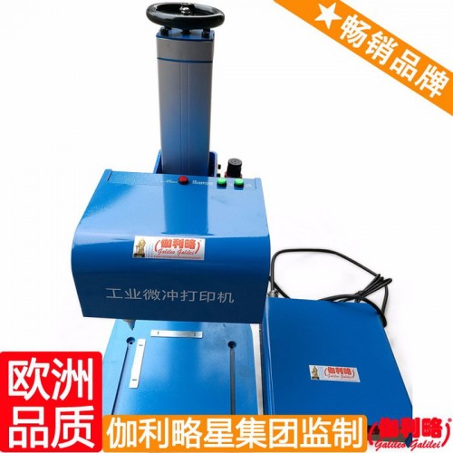 紐扣打標機 碼清氣動打標機 氣動打標機 秦