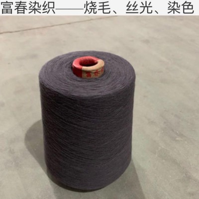 有現貨棉紗富春白熱門色號