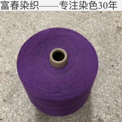 40支純棉紗線可定染有機棉棉紗GOTS認證