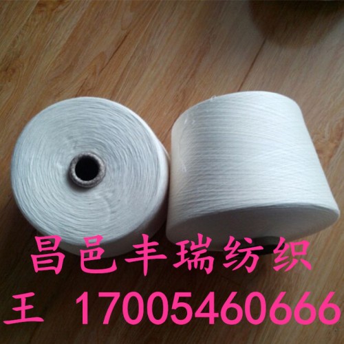 精梳純棉紗32支36支40支   全面精梳紗32支36支40支    精梳棉紗