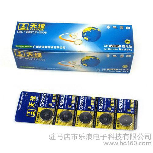 天球主板電池 天球CR2032紐扣電池 3v紐扣電池 電腦主