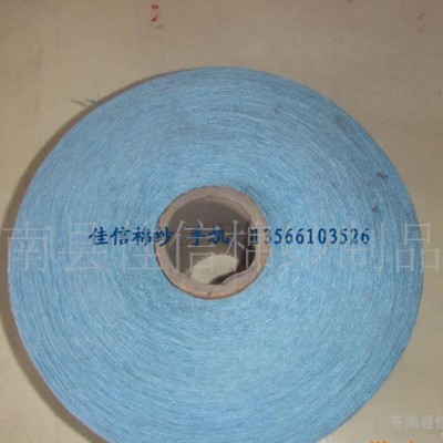 現(xiàn)貨10S（支）月白色棉紗