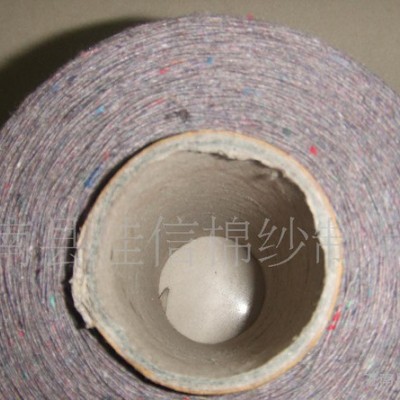 現貨再生棉紗包芯紗三色紗