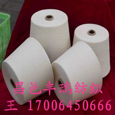 精梳純棉紗21支26支30支    精梳棉21支26支30支