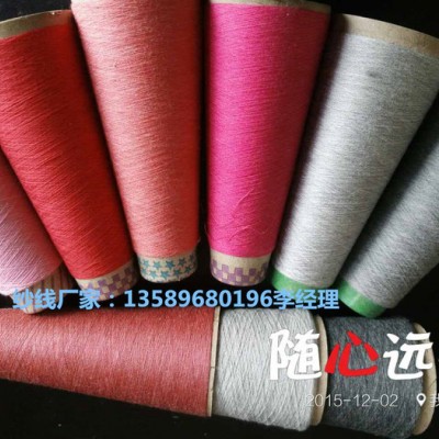 色棉紗線