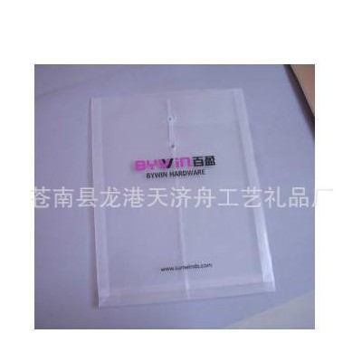 專色生產(chǎn) PP塑料文件袋 PP紐扣文件袋 PPL型文件夾 可
