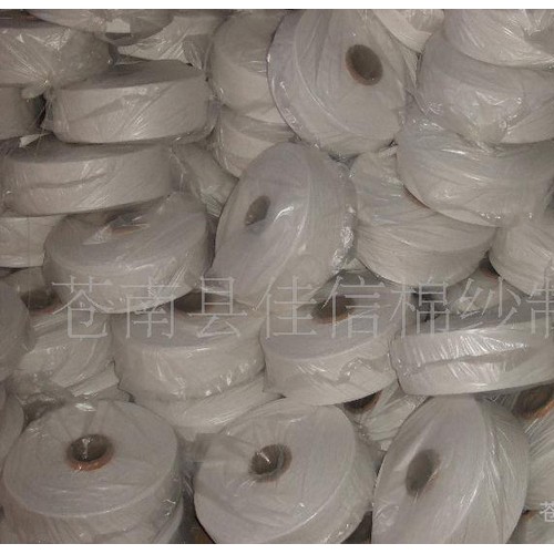 毛巾紗19S（支）漂白特白氣流紡再生棉紗線現貨