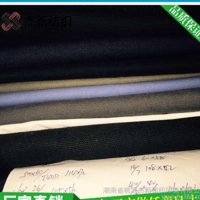 新款純色全棉紗卡染色布  全棉斜紋面料直銷定制純棉斜紋面料