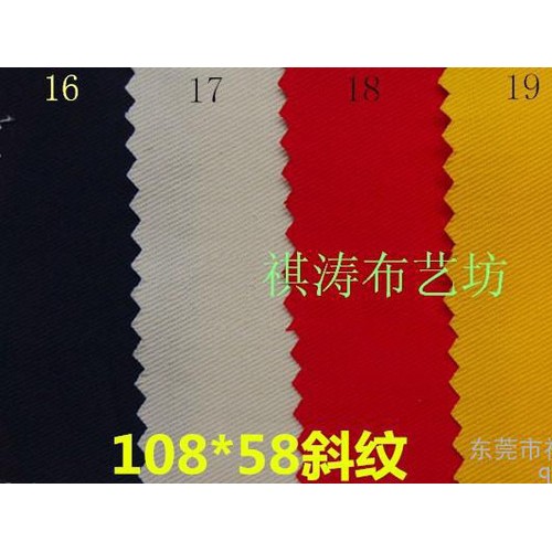 108*58全棉斜紋布 服裝面料帽袋沙發套布料 純棉紗卡工作服批發紗卡
