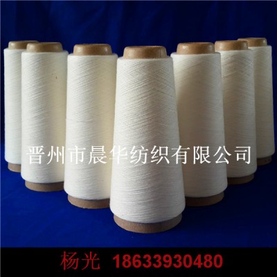 滌棉紗生產(chǎn)廠家 16支 21支 24支 32支 40支 45支 滌棉配比80/20 65/35 50/50