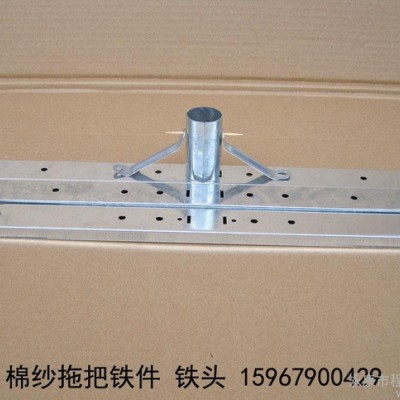 棉紗拖把配件鐵件30cm 排拖鐵頭 程程家居15967900