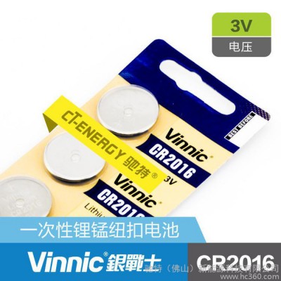 供應松柏VinnicCR2016鋰錳紐扣電池