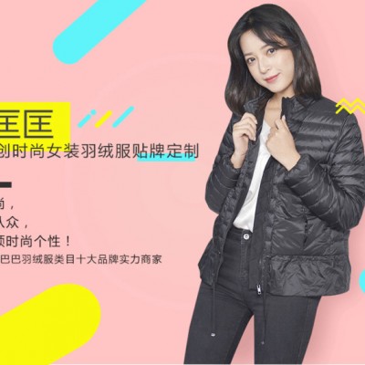 匡匡品牌羽絨服定制來(lái)圖來(lái)樣定制生產(chǎn)來(lái)料代加工生產(chǎn)廠家免費(fèi)設(shè)計(jì)打樣