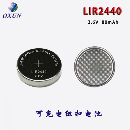 ** LIR2440可充電電池 3.6V可充電紐扣電池