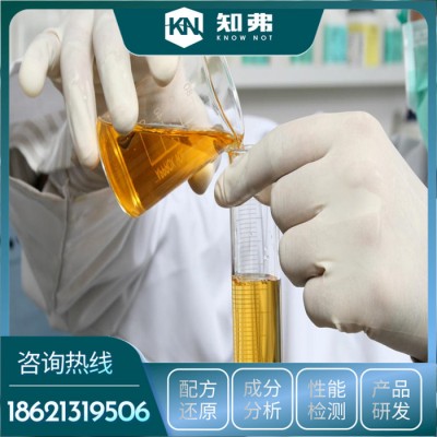 羽絨服清洗劑新型配方  成分分析  羽絨服清洗劑配方開發機構