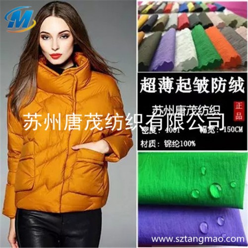 20D尼絲紡  400T尼絲紡  超薄面料  羽絨服面料  防曬服面料
