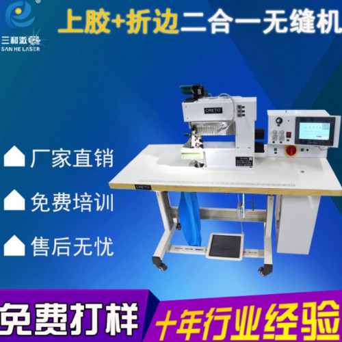 凱利特AZJ-81250B 無縫貼合專家** 凱利特無縫折邊設備 T恤內衣瑜伽服運動服折邊