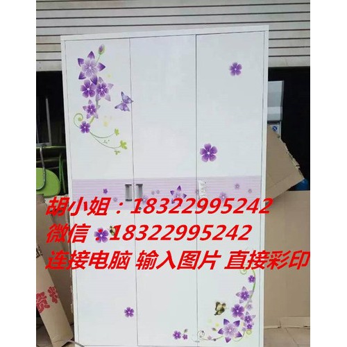 鐵皮衣柜打印機