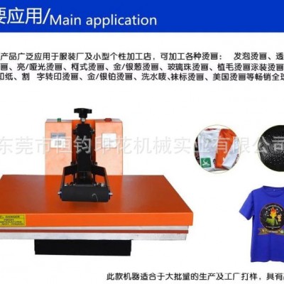 t恤手壓燙畫機_t恤手壓燙畫機價格_t恤手壓燙畫機