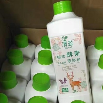 小方瓶洗衣液1公斤20瓶內衣酵素洗衣液勞保福利加工定做可供超市  洗衣液好用 奧妙洗衣液好用