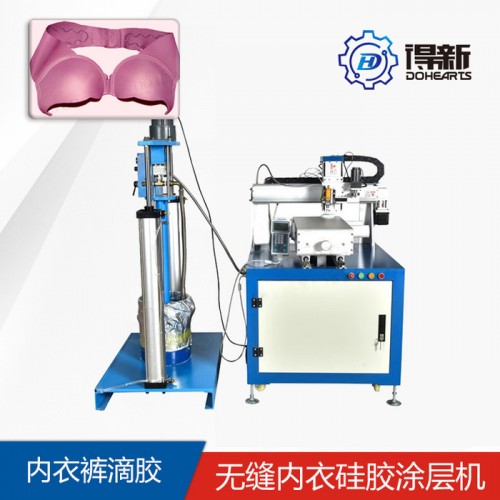 得新DH-CM02 內(nèi)衣硅膠防滑滴膠機 無縫文胸硅膠涂層機 雙組份硅膠涂層膠 褲腰滴膠 褲頭防滑涂膠機