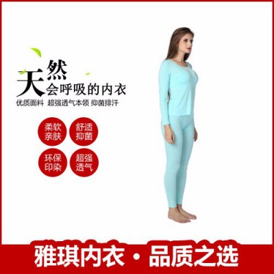 雅琪內(nèi)衣 情侶裝男女薄秋衣秋褲套裝薄打底無痕莫代爾內(nèi)衣 女士秋衣秋褲  內(nèi)褲廠家 廠家定制