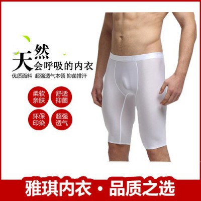 雅琪內(nèi)衣  運(yùn)動不磨腿超薄冰絲無痕加長平角褲 男士透氣五分褲 冰絲無痕內(nèi)衣 男士長褲 內(nèi)褲廠家
