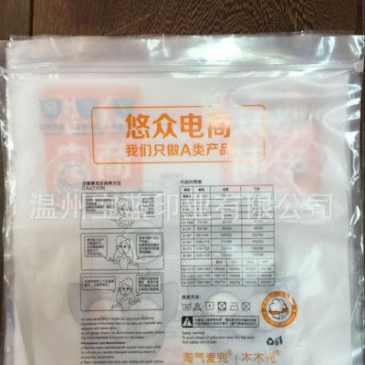 內(nèi)衣內(nèi)褲通用包裝袋   衣服包裝袋子 衣服自封袋