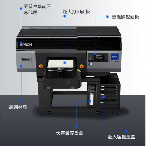 華南總代理愛普生EPSON 3080 服裝T恤機廣州直噴數碼印花機器設備