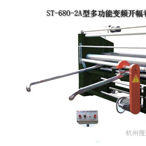 供應(yīng)ST-680S-2A自動(dòng)對(duì)邊開(kāi)幅卷布機(jī)